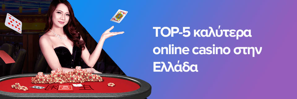 Νέα Καζίνο στην Ελλάδα Οδηγός για Παίκτες -590988166